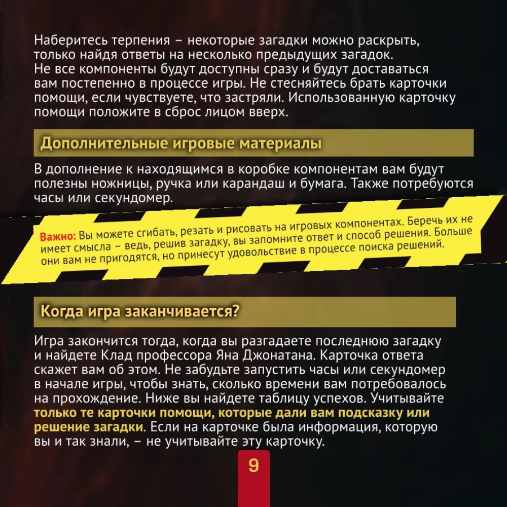 Galda spēle - Exit Kvests. Arheologa mantojums